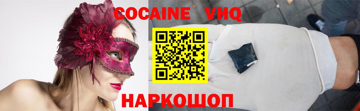 где купить наркотик  Вход с VPN  Кокаин Columbia  Видное  COCAIN Эквадор 