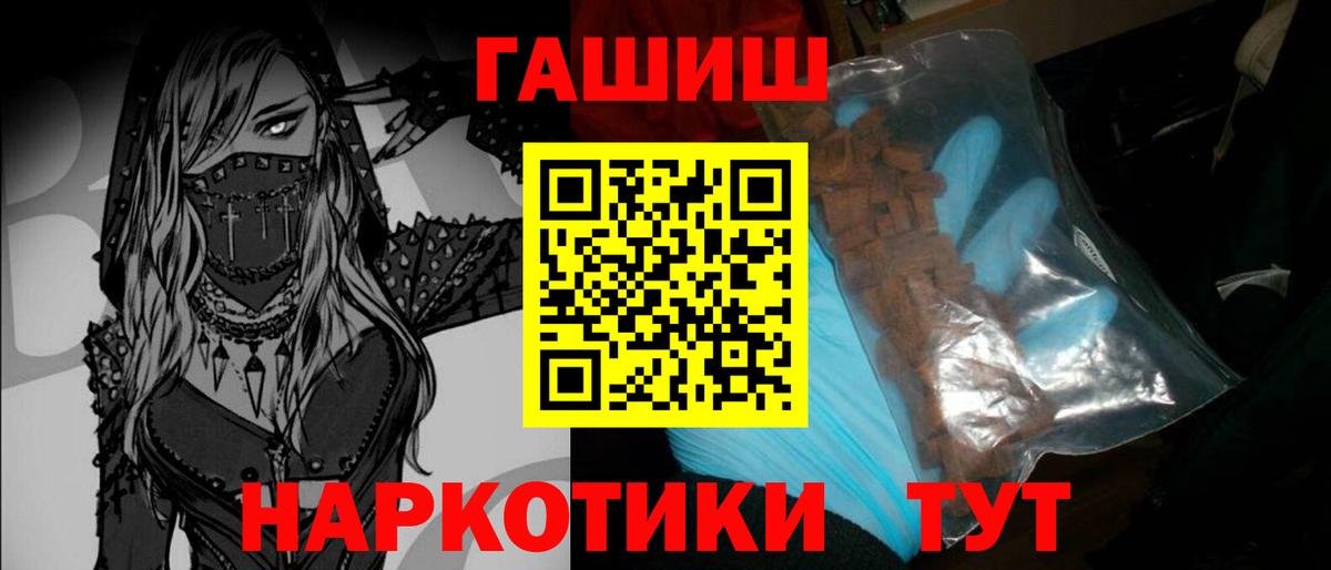 Гашиш гарик  Вход с VPN  ГАШИШ гашик  Видное 