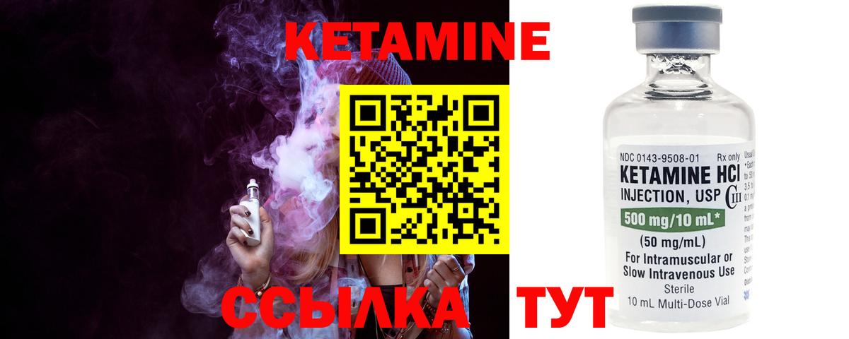 Кетамин ketamine  Вход с VPN  Видное  КЕТАМИН VHQ 