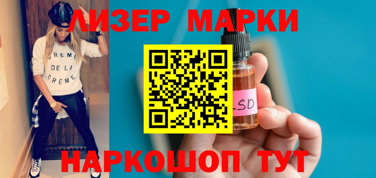 LSD-25 экстази кислота  Лсд 25 экстази ecstasy  Вход с VPN  Видное 