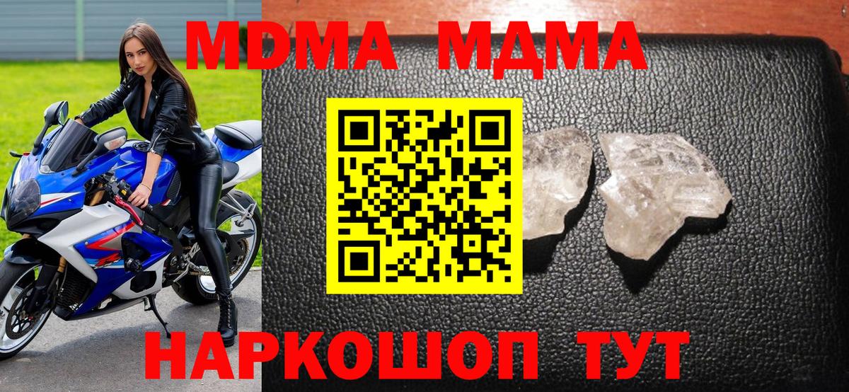 MDMA  Вход с VPN  Видное  MDMA crystal 