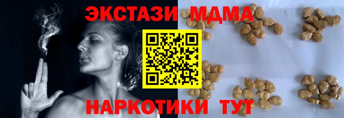MDMA VHQ Видное