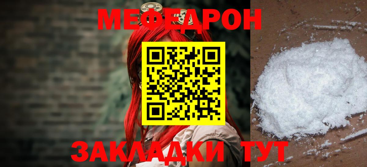 МЕФ  Видное