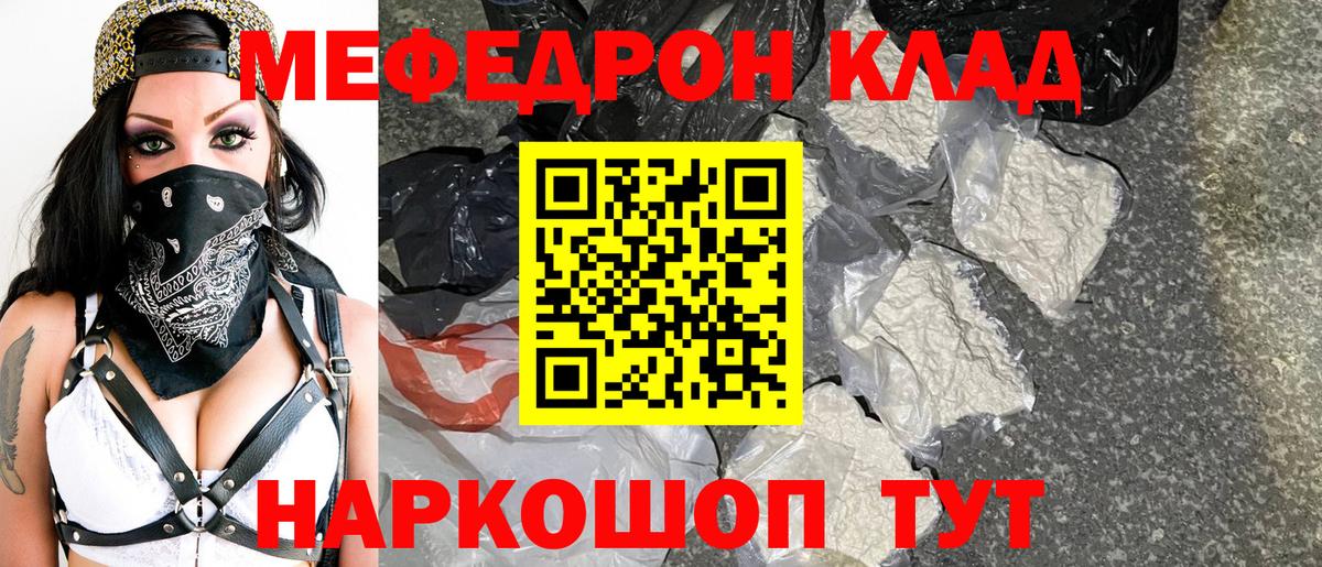 Видное  МЕФ 4 MMC  Вход с VPN  как найти закладки  МЯУ-МЯУ кристаллы 