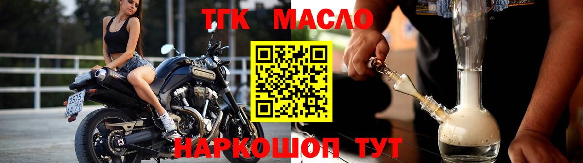 ТГК концентрат Видное