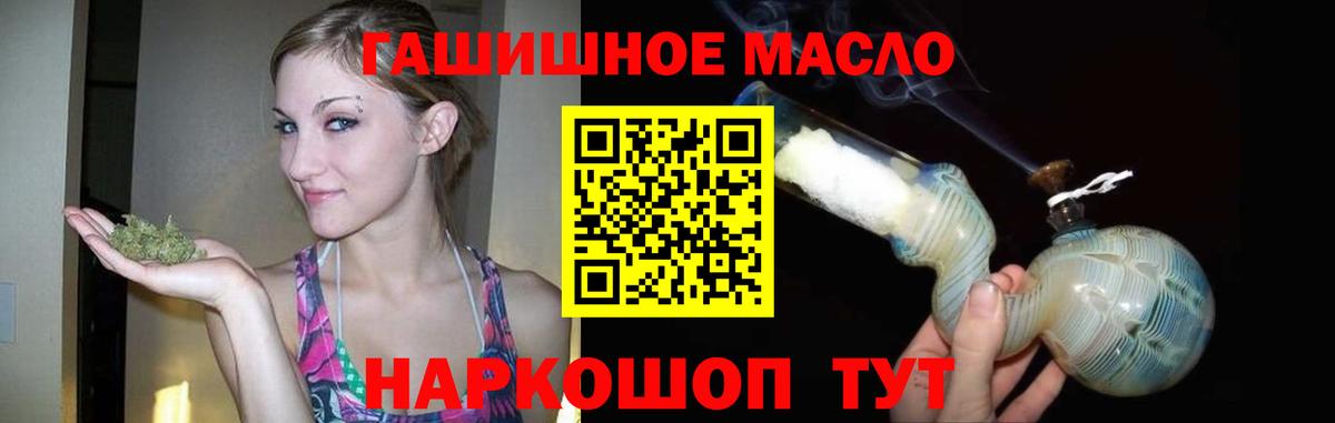 Видное  Дистиллят ТГК THC oil  ТГК вейп  Вход с VPN 